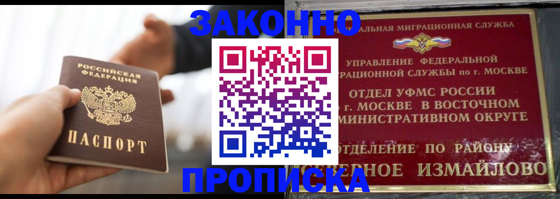 прописка иностранных граждан в Обояни