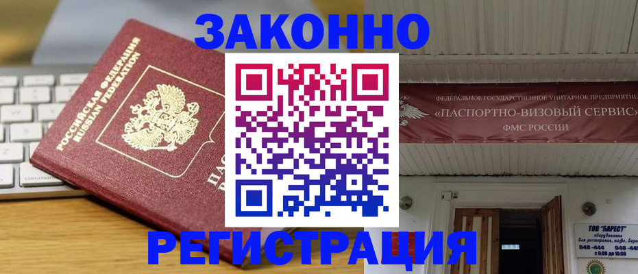 прописка для военкомата в Обояни